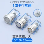 Metal push button switch 16 19 22mm with LED ring power symbol - view 2