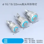 Metal push button switch 16 19 22mm with LED ring power symbol