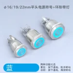 Metal push button switch 16 19 22mm with LED ring power symbol